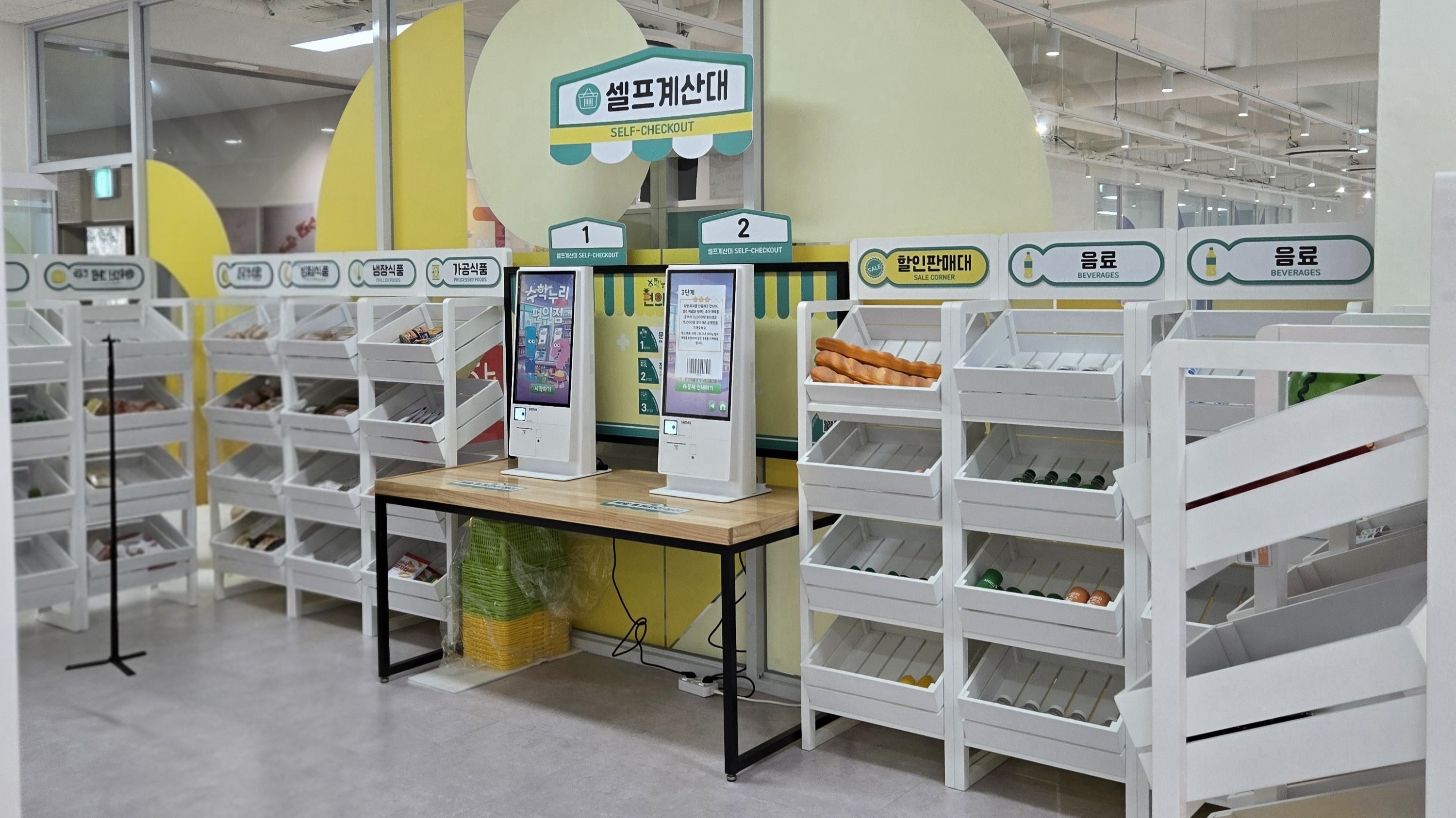 수학누리 편의점