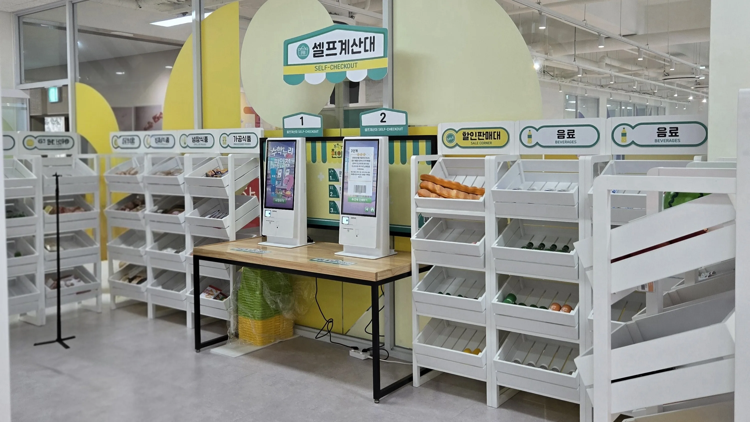 수학누리 편의점