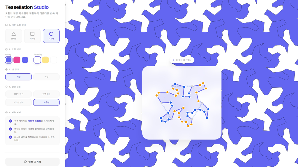 테셀레이션 스튜디오 콘텐츠